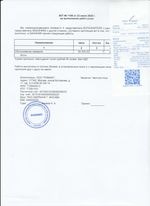 Кассовые чеки с подтверждением в Бологое