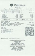 Кассовые чеки с подтверждением в Бологое
