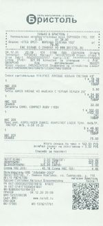 Кассовые чеки с подтверждением в Бологое