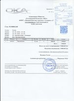 Кассовые чеки с подтверждением в Бологое