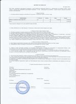 Кассовые чеки с подтверждением в Бологое