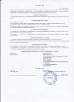 Кассовые чеки с подтверждением в Бологое