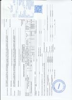 Кассовые чеки с подтверждением в Бологое