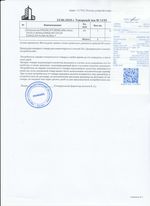 Кассовые чеки с подтверждением в Бологое