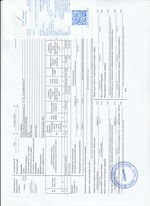 Кассовые чеки с подтверждением в Бологое